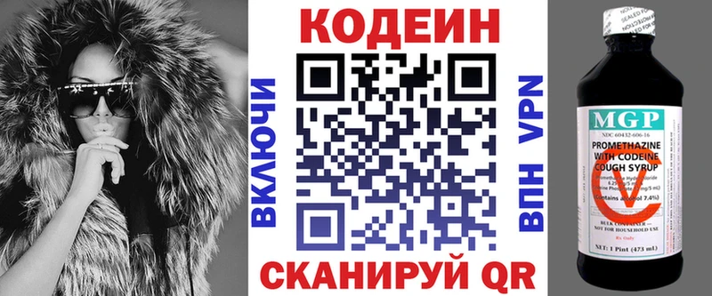 Кодеиновый сироп Lean Purple Drank Кирс