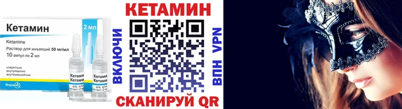 Кетамин VHQ darknet как зайти Кирс omg рабочий сайт