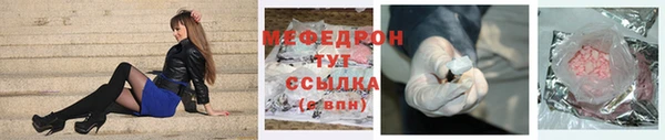 мефедрон мука Новозыбков