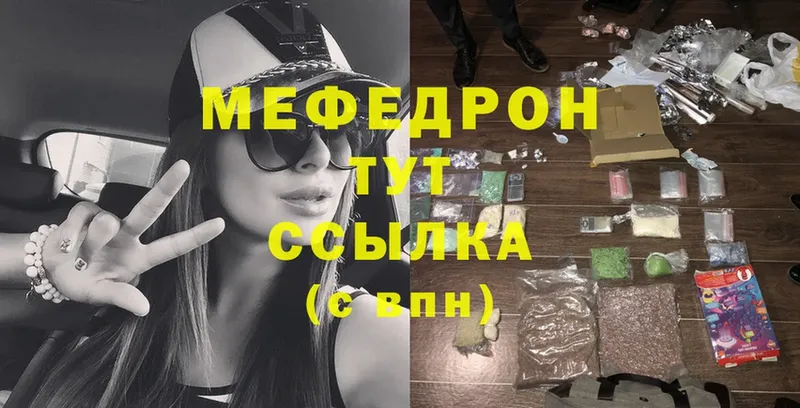 МЯУ-МЯУ mephedrone  Кирс 